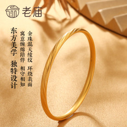 老庙黄金黄金手镯/手链/脚链_老庙黄金 足金999古韵古法缠绵实心手镯婚嫁三金送礼(多退少补)多少钱-什么值得买