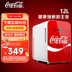 Fanta 芬达 Coca-Cola 可口可乐 TJ-12 车载冰箱 单核 12L 数显 飘带红