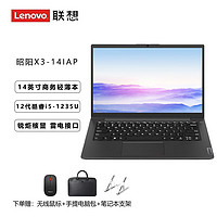 Lenovo 联想 笔记本电脑昭阳青春版轻薄本英特尔酷睿i5 14英寸轻薄本高性能i5 16G 512G商务办公学生office