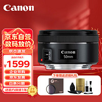 88VIP：Canon 佳能 EF 50mm f/1.8 STM 标准定焦镜头 全画幅大光圈 单反相机镜头 小痰盂三代 人像定焦镜头