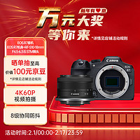 Canon 佳能 R7机身+RF-S10-18mm F4.5-6.3 IS STM 镜头