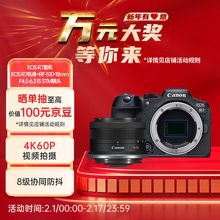 Canon 佳能 R7机身+RF-S10-18mm F4.5-6.3 IS STM 镜头