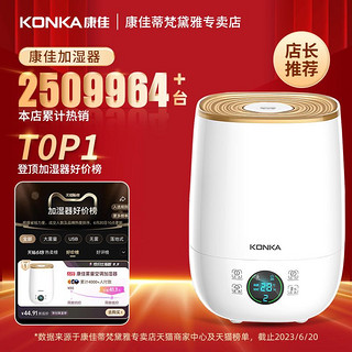 KONKA 康佳 家用静音加湿器 4.5L