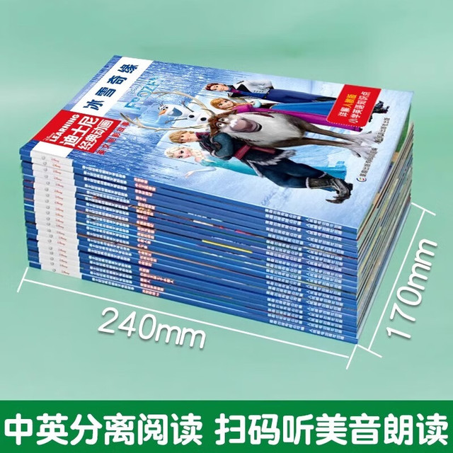 20册迪士尼经典动画英文电影故事书疯狂动物城儿童启蒙英语分级阅读绘本