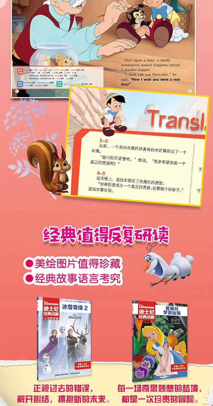 20册迪士尼经典动画英文电影故事书疯狂动物城儿童启蒙英 中文词汇注解 20册迪士尼经典动画英文电影故事书疯狂动物城儿童启蒙英中文词汇注解