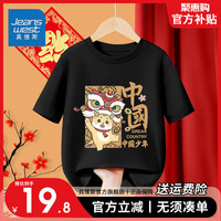 真维斯儿童新年短袖2024年男童龙年本命年T恤女童红色喜庆服 【新年短袖10】黑色 110