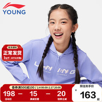 李宁 LI-NING童装儿童卫衣男女小大童运动生活系列24年春开衫连帽外套运动服YWDU295-4雾朦紫120