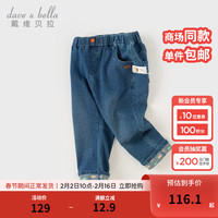 戴维贝拉 DAVE＆BELLA）儿童牛仔裤宝宝童装休闲男童长裤洋气小童裤子2024春装童裤 牛仔蓝 120cm(身高110-120cm）