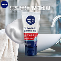 NIVEA 妮维雅 控油抗痘洁面泥50g便携装清爽清洁去油洗面奶旅行装护肤品