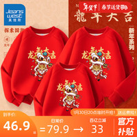 真维斯过年亲子装一家三口秋冬加绒卫衣2024龙年拜年服父子母女新年衣服 【1件加绒】红/舞狮龙 160