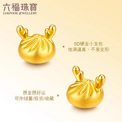 LUKFOOK JEWELLERY 六福珠寶 小龍包黃金擺件生肖收藏紀念工藝品足金定價HXA1TBA0012