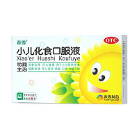  小儿化食口服液 10ml*6支/盒 1盒装