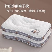 南极人儿童枕套6-12岁带枕套护颈枕幼儿园午睡用枕套+枕芯深度睡眠 48*74cm成人分区枕-灰色 针织小熊枕【单只装】