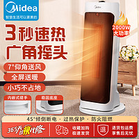 Midea 美的 暖风机取暖器家用电暖器卧室电暖气暖风扇卧室烘衣干衣20J