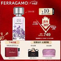 菲拉格慕（Ferragamo）丝之境若梦天空香水 100ml 中性香水 持久男女 【香水】若梦天空100ml