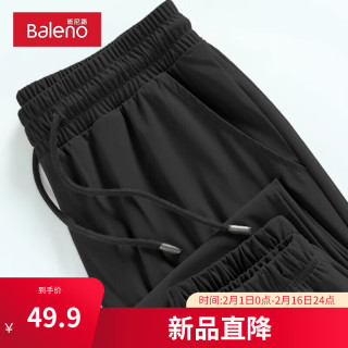 班尼路休闲裤男夏季冰丝轻薄款透气舒适男士宽松潮流冰感九分束脚裤显瘦 【透气面料】-黑#纯色 L【冰爽速干 拒绝闷热】