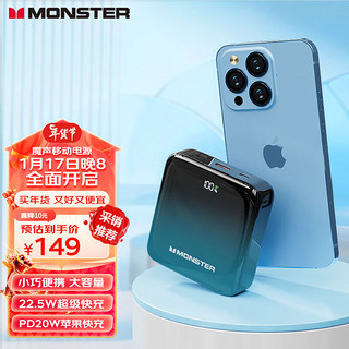 MONSTER 魔声 KingPower PD2201 移动电源