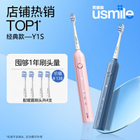 usmile 笑容加 电动牙刷Y1S声波缓震洁齿不伤牙龈软毛刷头情侣礼盒