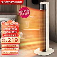 SKYWORTH 创维 石墨烯速热取暖器 智