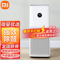 Xiaomi 小米 4 PRO 家用空气净化器 白色