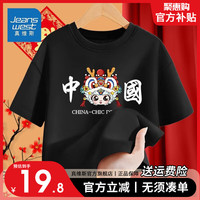 真维斯儿童龙年喜庆T恤男童新年中国风卡通半截袖女童红色短袖潮 【新年短袖02】黑色 110