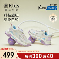 泰兰尼斯kids旋纽运动鞋2024春季女宝宝老爹鞋防滑透气休闲鞋 白紫 32码 适合脚长20.0cm