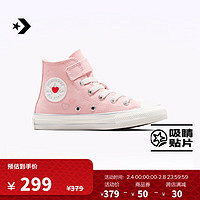 匡威（Converse）【情人节限定】CONVERSE匡威官方 All Star 1V儿童帆布鞋A09119C A09119C 31.5码