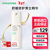 悦诗风吟（Innisfree）森林男士舒缓修护多效精华露100ml 维稳保湿 清爽不腻爽肤水须后 舒缓修护男士精华100ml