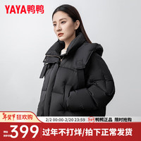 鸭鸭羽绒服鸭鸭（YAYA）羽绒服女短款冬季小个子时尚宽松连帽保暖外套xh 黑色 160/84A(M)