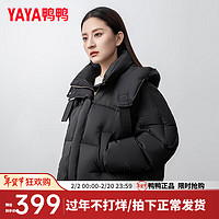 鸭鸭（YAYA）羽绒服女短款冬季小个子时尚宽松连帽保暖外套xh 黑色 160/84A(M)