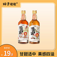 狮子歌歌 茶果酒女生喝的酒果酒低度微醺晚安酒伴手礼330ml