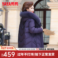 鸭鸭羽绒服鸭鸭（YAYA）装羽绒服女中长款连帽狐狸毛领中老年保暖外套QC 紫罗兰色 165/88A(L)