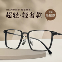 蔡司近视镜片度数眉框防蓝光眼镜镜框架 枪色 单镜框 黑金色