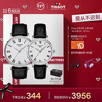 TISSOT 天梭 瑞士手表 魅时系列腕表 皮带石英对表 银色