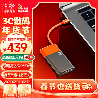 aigo 爱国者 500GB移动固态硬盘 (PSSD) S11 Type-c USB3.2 读速高达520MB/s 机线一体扩展存储外接硬盘