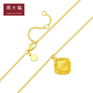 CHOW TAI FOOK 周大福 EOF1179 菱形黄金项链 45cm 5.1g