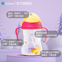 b.box 澳洲bbox宝宝PPSU重力球学饮杯配吸管刷替换吸管套装 吸管杯配件