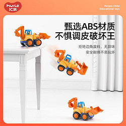 Huile TOY'S 汇乐玩具 汇乐 工程车挖掘机玩具