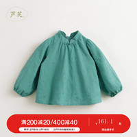 MARC&JANIE【马克珍妮中国风】女童花卉刺绣旗袍衬衫纯棉衬衣上衣春装240169 青瓷绿 140cm