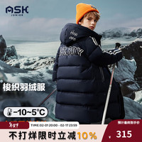 ASK JUNIOR男童羽绒服2023冬新品儿童织带加厚保暖过膝长款连帽羽绒服 藏青色 1