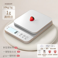 味之享 WeiZhiXiang小型电子秤克称电子称高精度厨房秤烘焙精准家用中药食物秤小称数 雅致白充电款10kg/1g带托盘