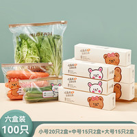 沃德百惠（WORTHBUY）加厚PE密封保鲜袋水果食物用拉链密封袋冰箱保鲜分装袋食品封口袋 小号*2+中号*2+大号*2