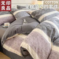無印良品无印良品纯棉床上四件套全棉100%被套罩床单宿舍单人床1.2米用品套件 挪威【100%全棉 适合裸睡】