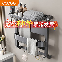 卡贝（cobbe）电热毛巾架家用卫生间碳纤维加热烘干架智能灰色网篮免打孔置物架 52高灰色WiFi数显触摸屏左