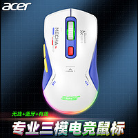 acer 宏碁 无线蓝牙有线三模鼠标  OMR212旗舰版