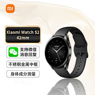 小米智能手表【支持微信】Xiaomi Watch S2 42mm 全天血氧监测 血氧异常振动提醒 运动手表 黑色硅胶表带