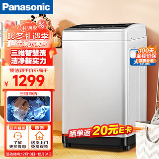 松下（Panasonic）洗衣机全自动波轮洗衣机家用租房宿舍用10公斤大容量 节能省水人工智能 桶洗净不占地 XQB100-K107