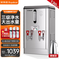 Royalstar荣事达开水器商用烧水器电热烧水桶大容量开水炉热水机热水箱全自动饮水机工厂饭店开水机HH-120(380V) 【130/H供200人】380V标准款