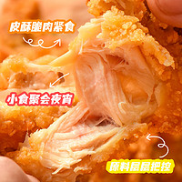 小东北星厨 脆皮炸鸡1kg 冷冻 鸡伴翅 原味裹粉炸鸡半成品 空气炸锅食材