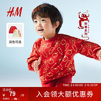 H&M【新年系列】童装婴儿卫衣2024春季红色印花上衣1218972 红色/图案 110/56